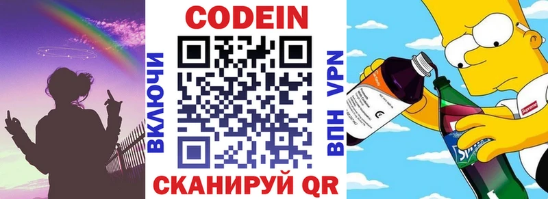 наркошоп  Ивангород  Codein напиток Lean (лин) 