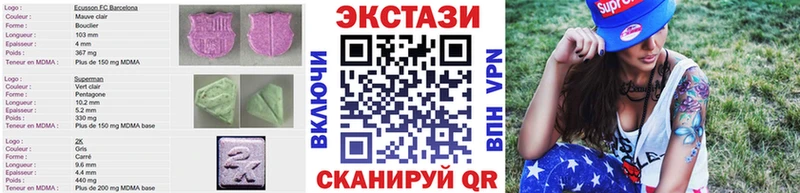 Экстази 300 mg  мега ONION  Ивангород 