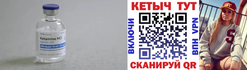 где купить Ивангород Кетамин ketamine