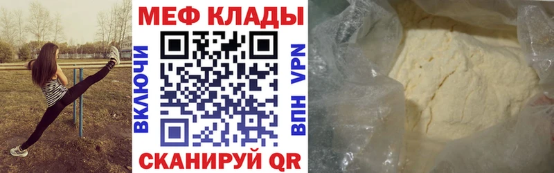 Мефедрон VHQ  Ивангород 